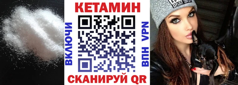 Кетамин VHQ  Ачинск 