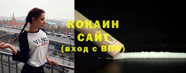 кокаин VHQ Волоколамск