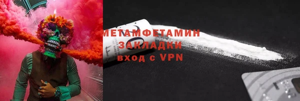 мяу мяу кристалл Волосово