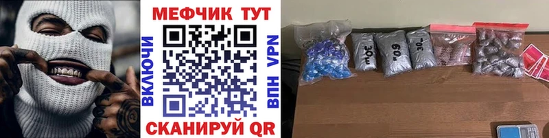 купить наркотики цена  Ачинск  KRAKEN ONION  МЕФ mephedrone 