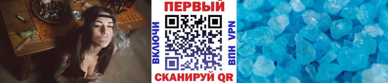 Метамфетамин Methamphetamine  Ачинск 