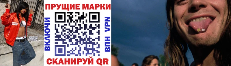 Марки NBOMe 1,5мг  Ачинск 